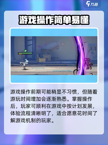 超时空跑跑操作介绍介绍截图5
