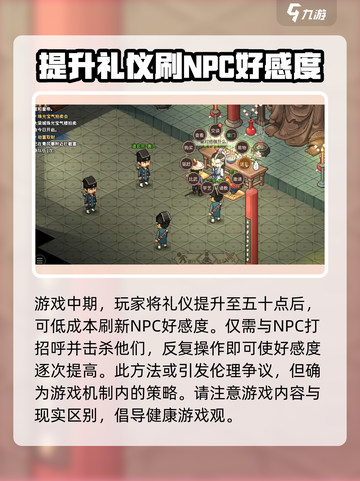 《大侠立志传》开局攻略🔥助你称霸武林！截图4