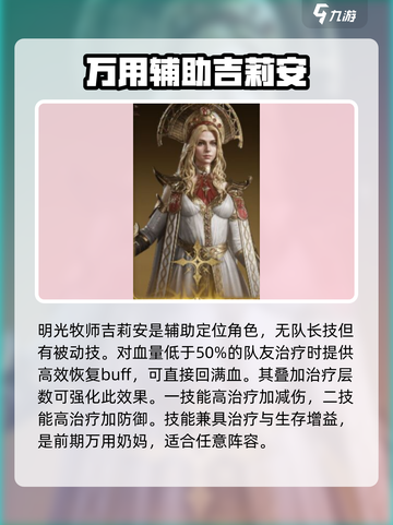 龙息神寂🔥超强卡牌角色推荐，必看攻略！截图5