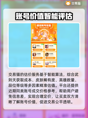 王者荣耀：武则天账号估价大揭秘！🔥截图3