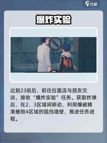 绝区零🔥以骸引路人通关秘籍！🎮截图2