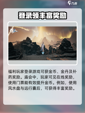 诛仙2手游金币升级🔥超简单方法分享！截图2