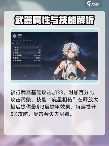 鸣潮骇行武器曝光！五星神兵竟有🔥截图3