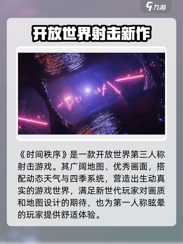 时间秩序怎么玩不了介绍截图3