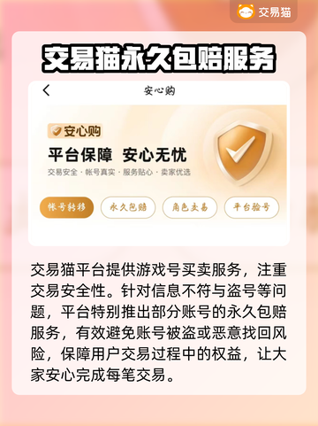 少年三国志账号交易🔥安全平台推荐来啦！截图3