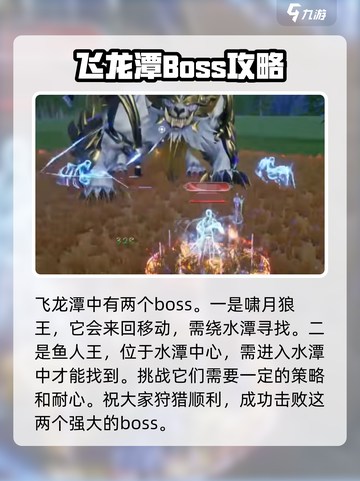 蜀山初章宗门boss在哪介绍截图5
