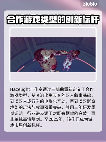 双影奇境🔥深度测评：游戏体验大揭秘！截图7