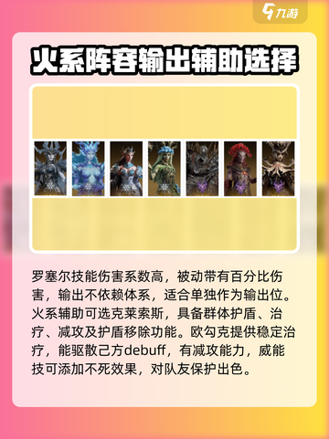 龙息神寂🔥最强阵容曝光！速来围观⚡截图3