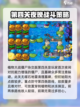 植物大战僵尸杂交版全关卡介绍介绍截图2