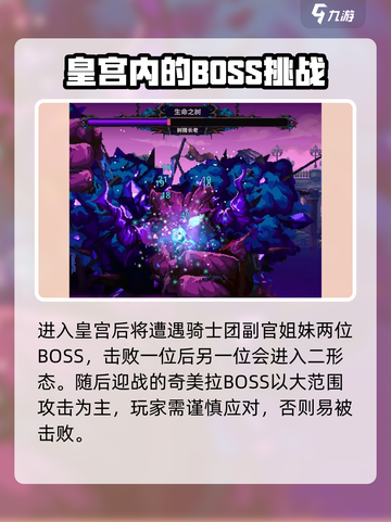 小骨英雄杀手流程介绍介绍截图6