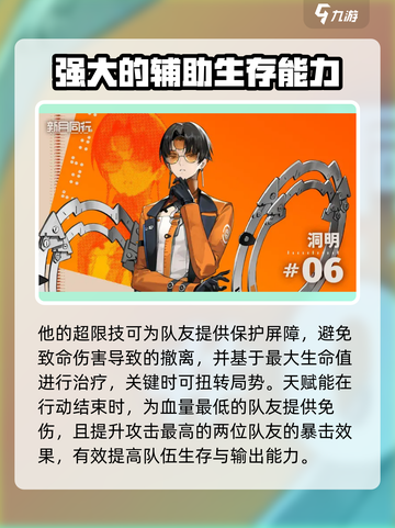 《新月同行》🔥男性角色大揭秘！游戏党必看🔥截图5