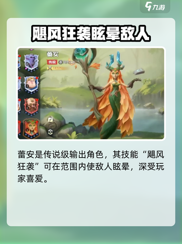 龙石战争人物介绍介绍截图3