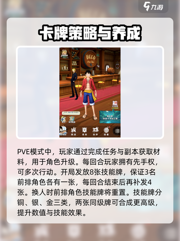 《航海王梦想指针》战斗玩法大揭秘💥截图2