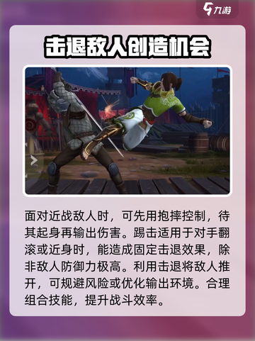 暗影格斗3💥高手必看！这样玩才过瘾🔥截图3
