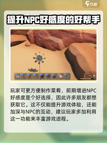 沙石镇时光💡过山鲫大揭秘！玩家必知作用全攻略🔥截图4