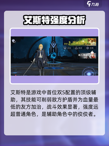 彼界手游艾斯特怎么样介绍截图2