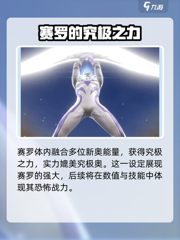 奥特曼传奇英雄2无限赛罗怎么样介绍截图3