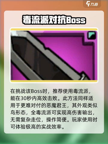 失落城堡2怪鸟打法介绍介绍截图3