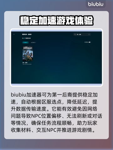 第一后裔🔥加速器推荐，玩游戏不卡顿！截图2