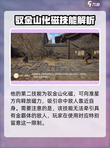 永劫无间手游刘炼怎么样介绍截图3