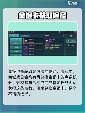 魔力宝贝复兴✨金银卡获取秘籍，玩家必看！截图4