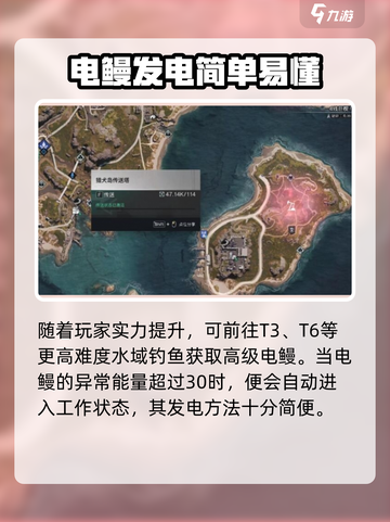 七日世界电鳗在哪获取介绍截图5