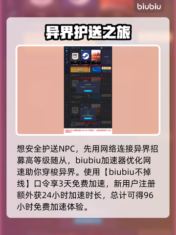 龙之信条2💥隐居夫妇任务在哪触发？💎截图4
