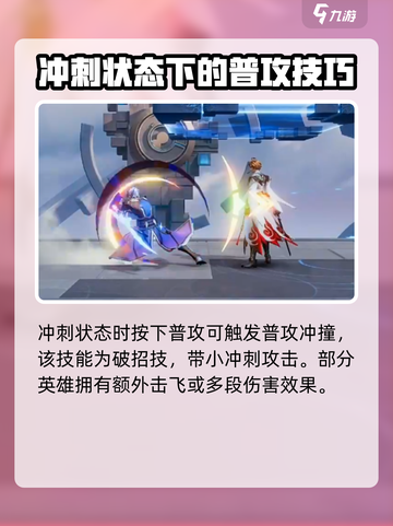 星之破晓普通攻击怎么操作介绍截图5
