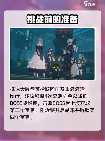 绝区零🔥列车宝箱全揭秘！截图4