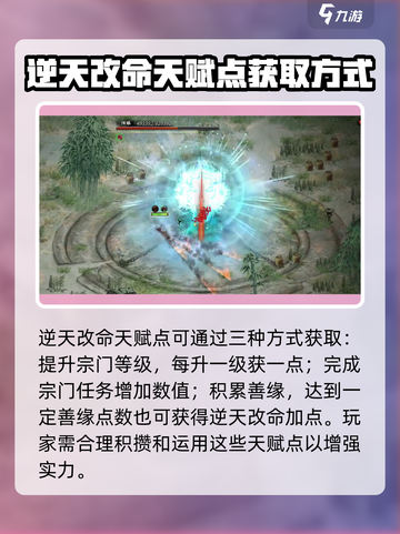 鬼谷八荒✨逆天改命全攻略，手游玩家必看！截图4