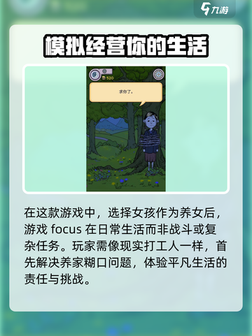 我的孩子生命之泉该领养谁介绍截图3