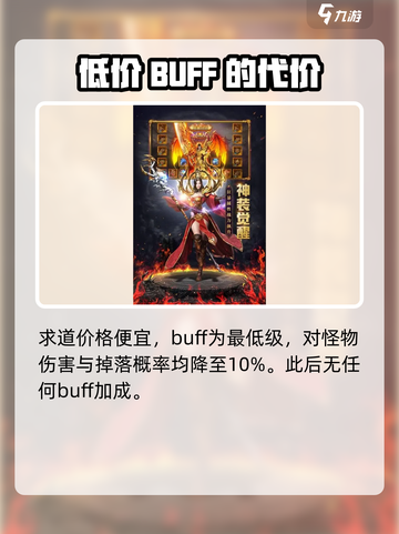 烈火战歌🔥仙位排行，顶级强力仙位推荐！截图5