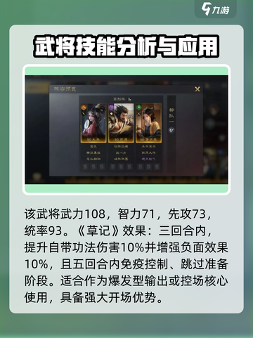 三国谋定天下🔥庞德超强解析，战力爆表不容错过！截图2