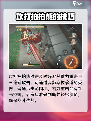黑色信标拍拍熊怎么样介绍截图3