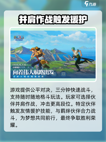 航海王壮志雄心游戏介绍介绍截图3
