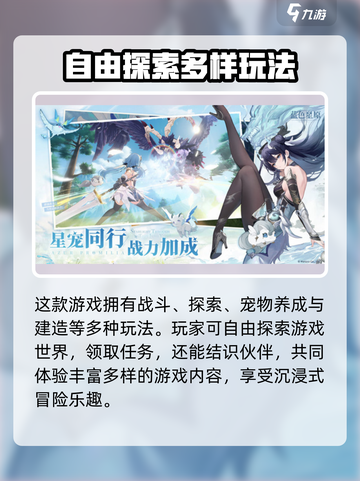 蓝色星原旅谣测试怎么样介绍截图4