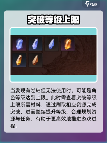 龙息神寂卡等级了怎么办介绍截图5