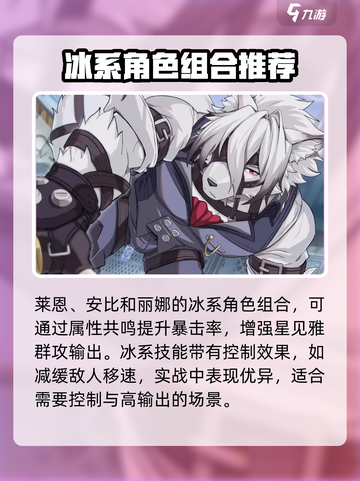 绝区零雅配队推荐介绍截图4