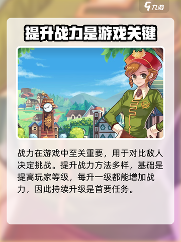 彩虹橙战斗力如何提升介绍截图2