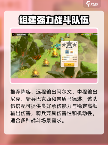 万龙觉醒🔥魔龙觉醒超全攻略方法解析！截图4