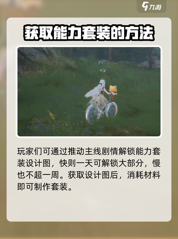 无限暖暖笔尖漾奇彩怎么样介绍截图4