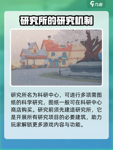 波西亚时光研究所怎么建介绍截图2
