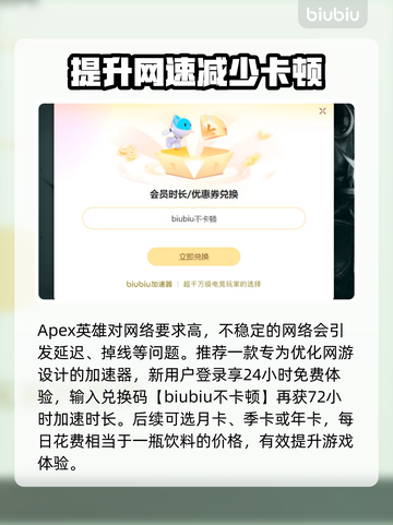 APEX闪退？这款加速器让你畅玩不开小差！🚀🔥截图4