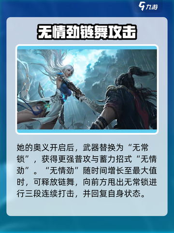 永劫无间手游季莹莹怎么玩介绍截图3