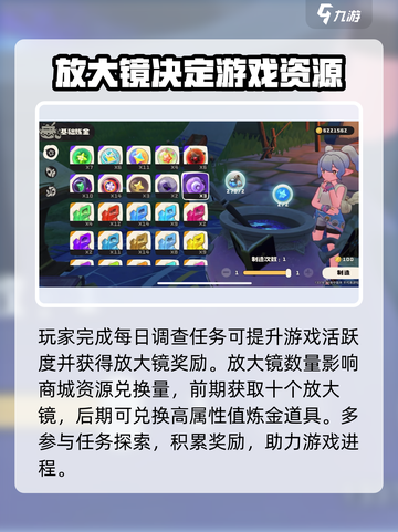 洛克王国手游好玩吗介绍截图3