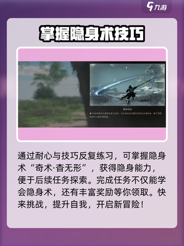 燕云十六声偷师有道攻略介绍截图4