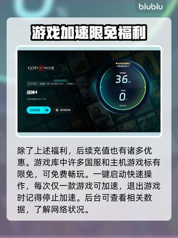 战神4🔥闪退解决+加速器推荐🎉截图5
