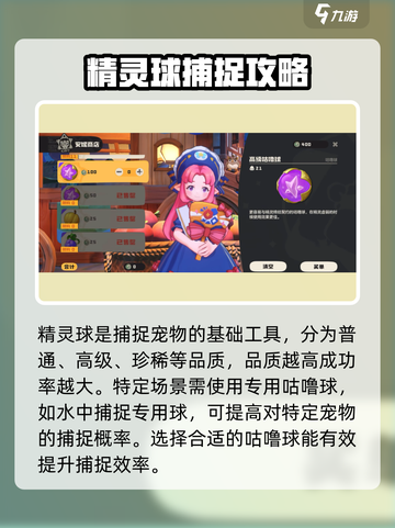 洛克王国世界材料有哪些介绍截图2