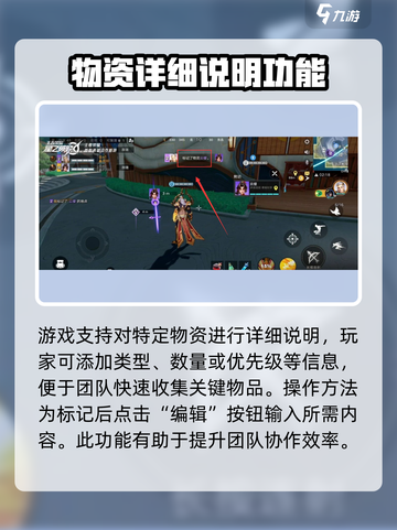 星之破晓✨：掌握标记物资方法，轻松称霸游戏！截图5