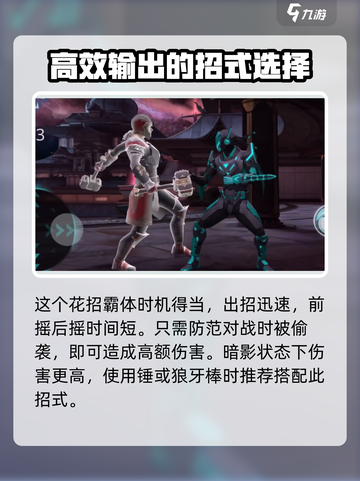 暗影格斗3胡桃钳介绍介绍截图3